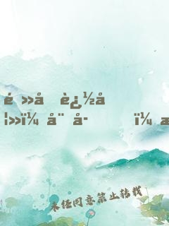 閻君追妻：娘子，晚上約！